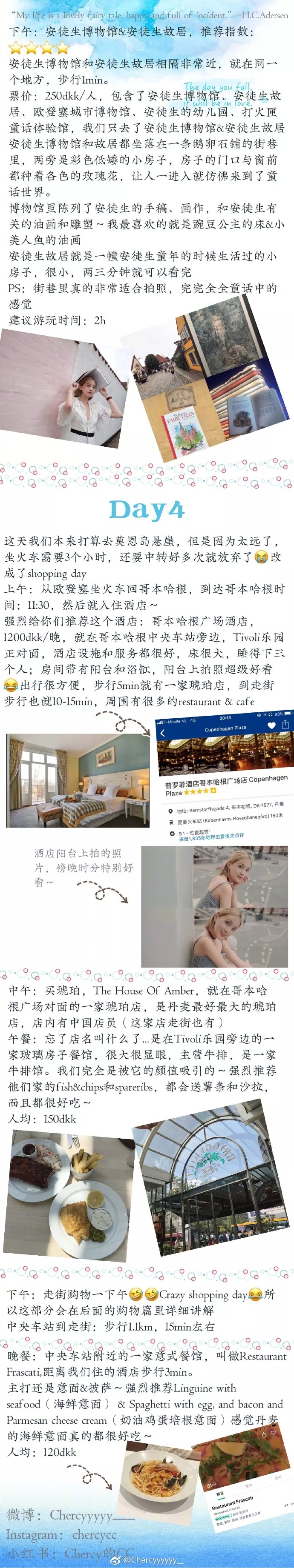 超级详细的丹麦五天四晚自由行攻略,包含了游玩+拍照+购物+退税
