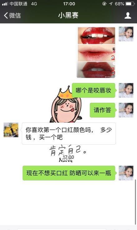 问直男哪个是咬唇妆 男生对女朋友化妆是怎么看的?
