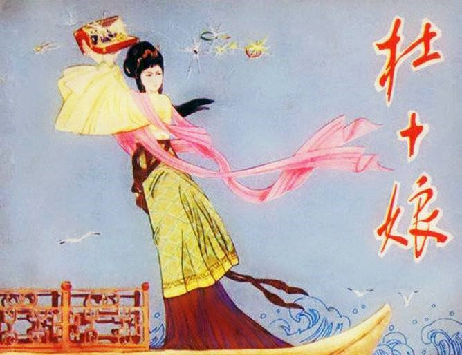 观之当时的社会环境,我想是导致作者塑造杜十娘这样一个形象的最主要