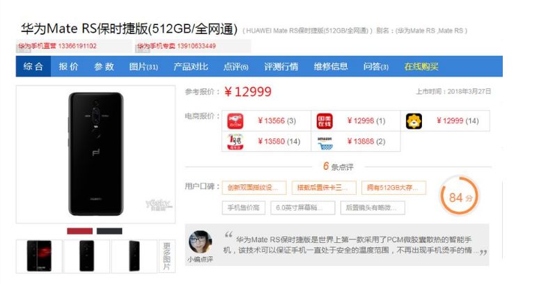 张馨予老公何捷用品奢侈?一条微博暴露身家,网