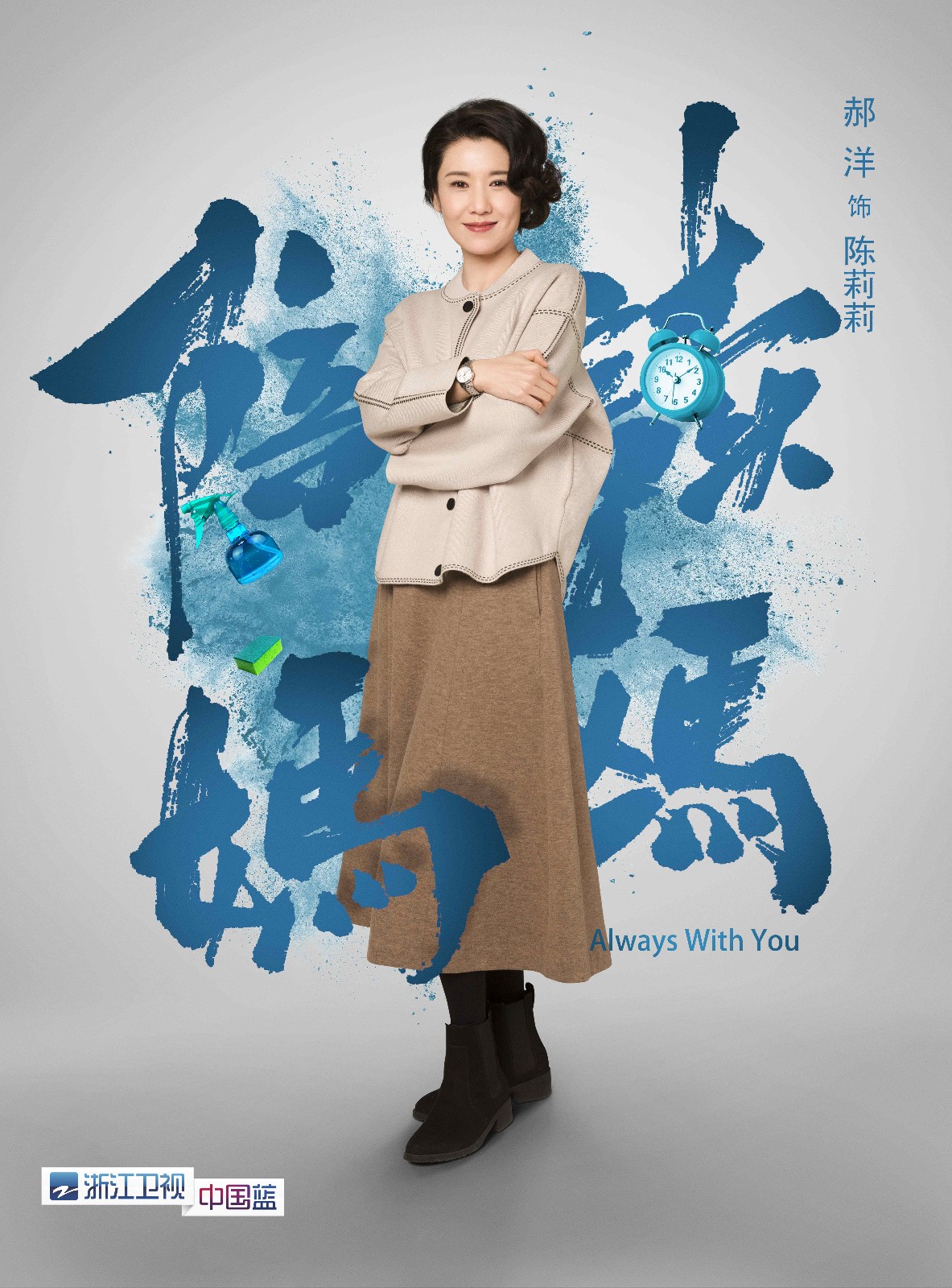 大长腿强势吸睛;邬君梅饰胡媛媛