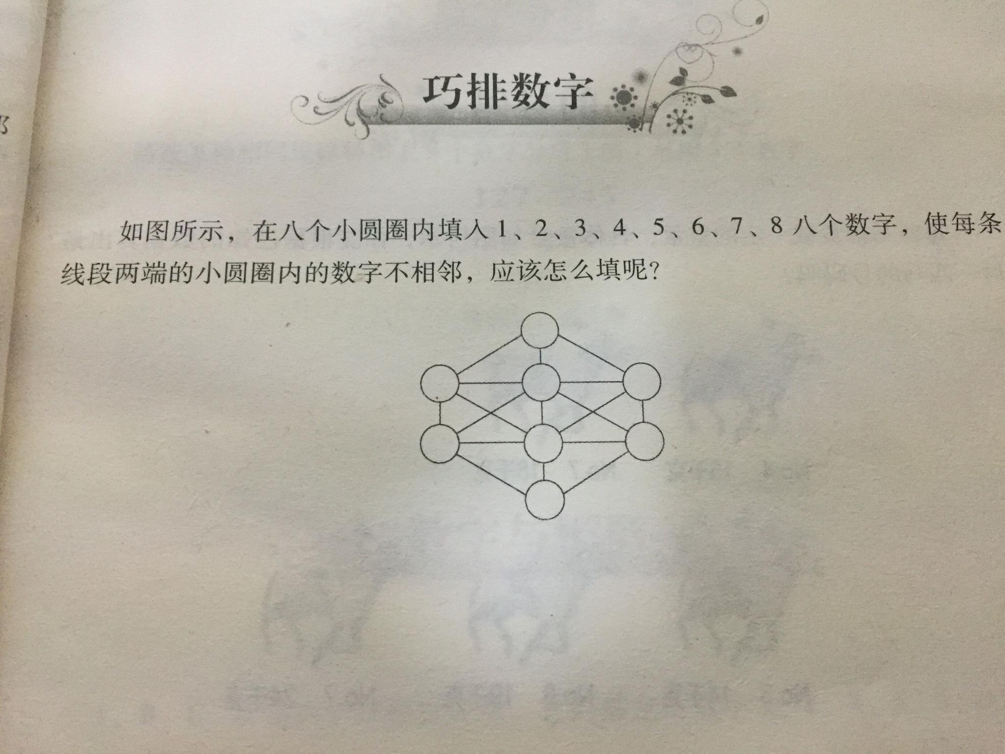 这4道数学智力题