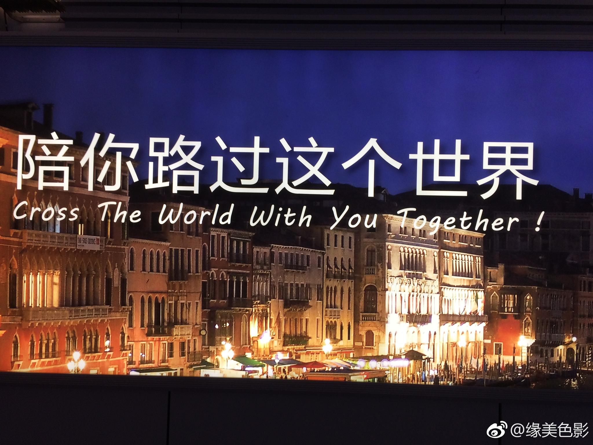 陪你路过这个世界.