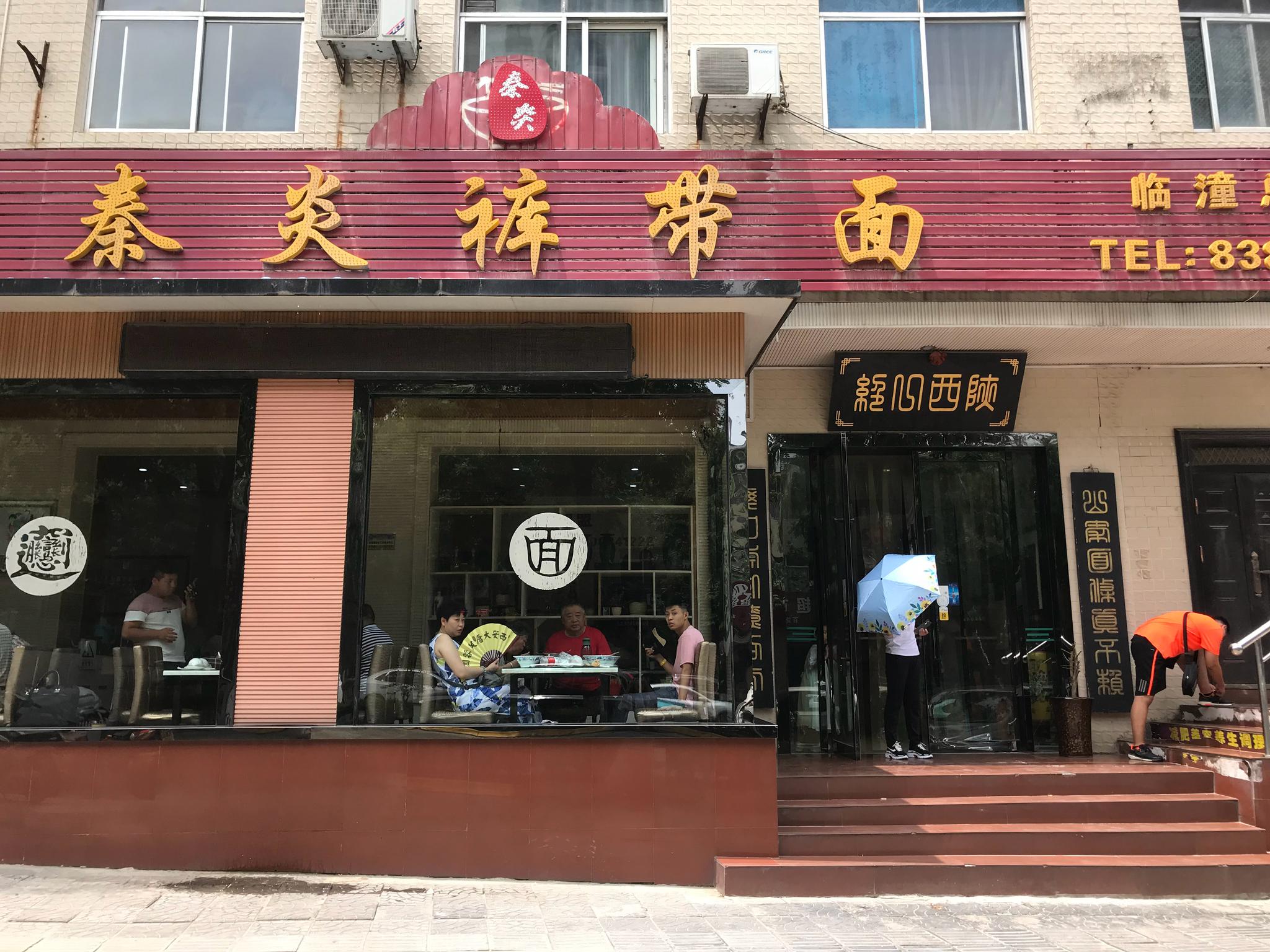 终于找到白嘉轩手里捧着的这碗面了够宽西安秦炎裤带面