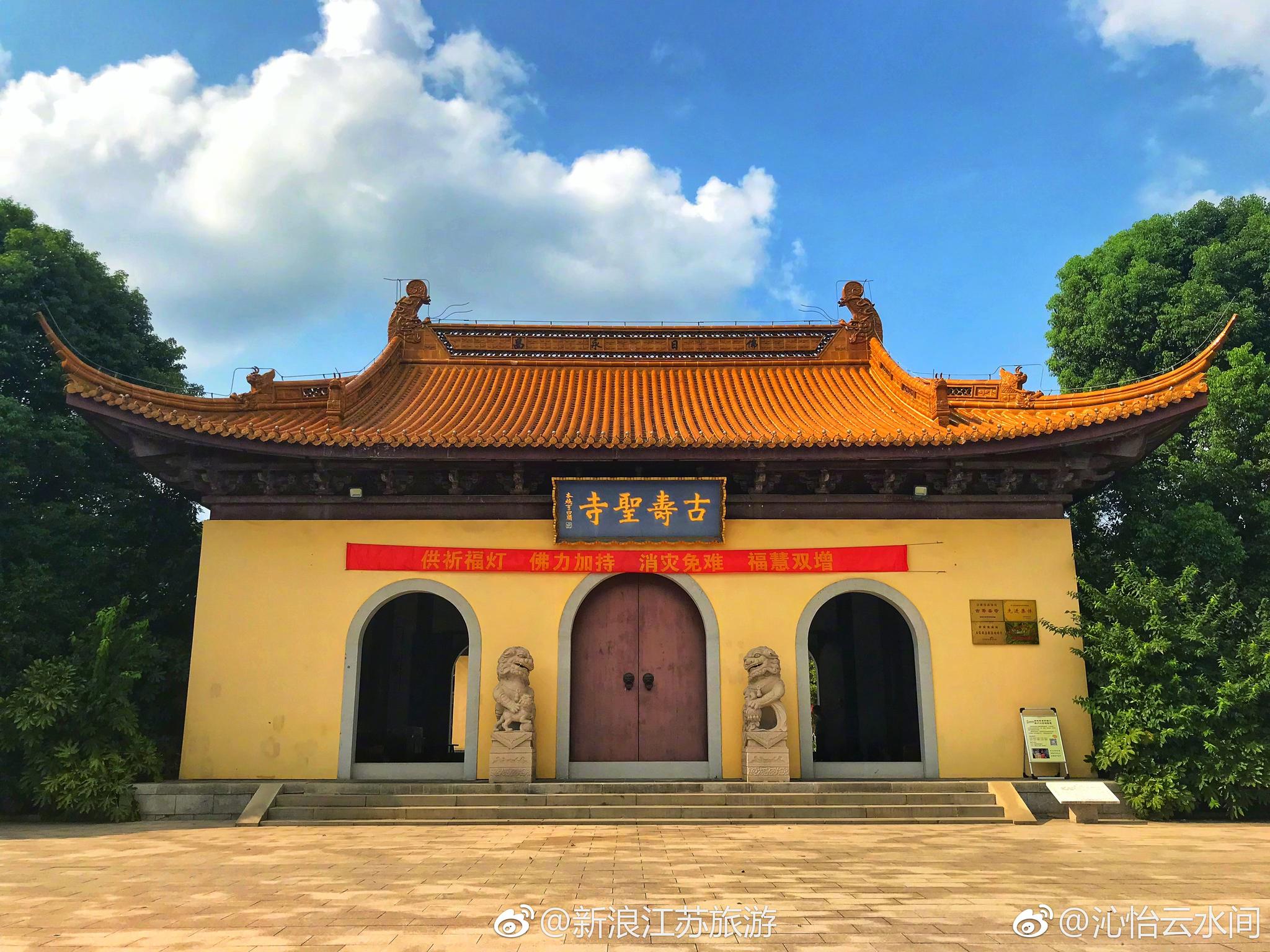 行走在泰州古寿圣寺静听梵音声声