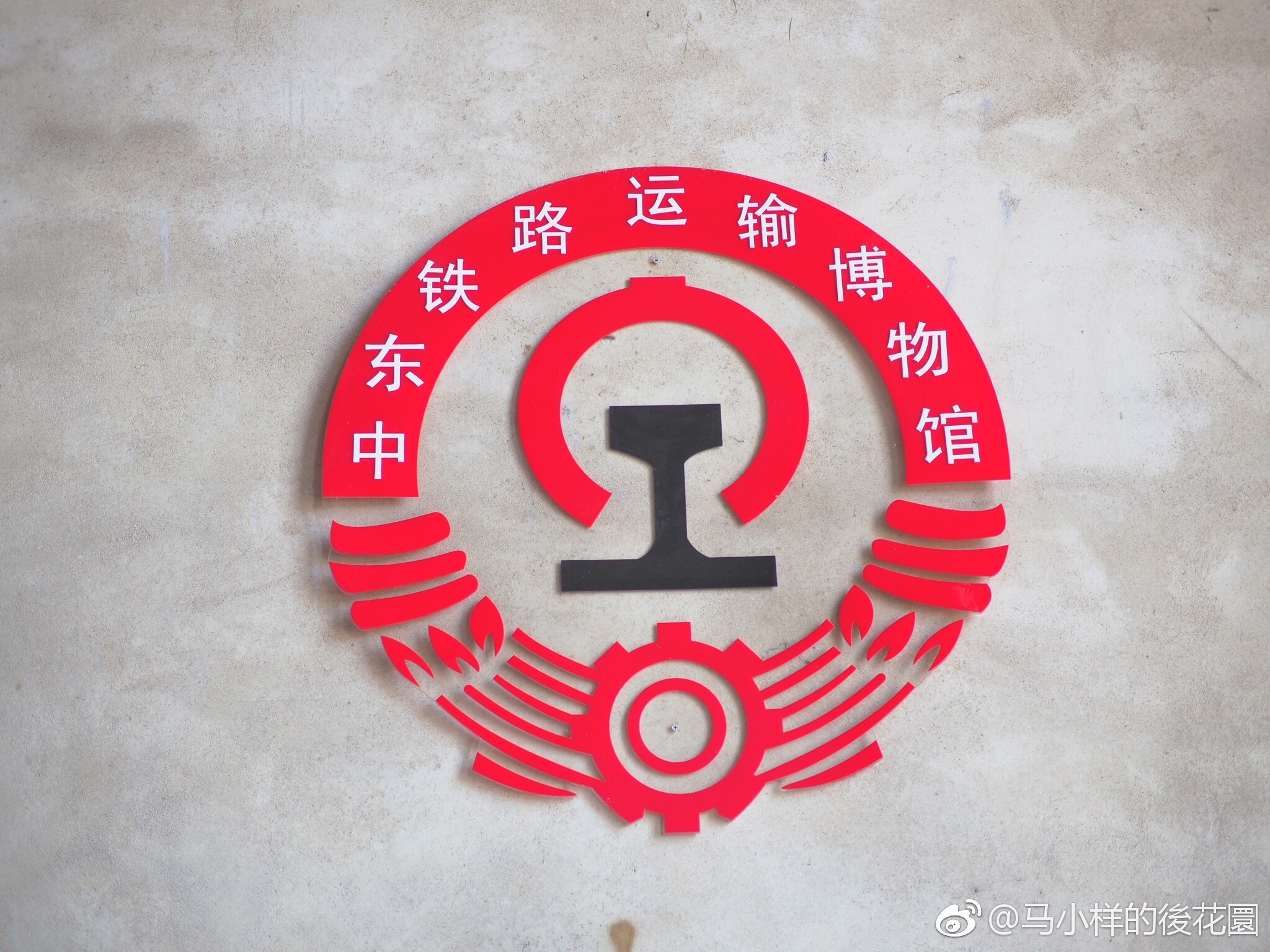 1903年,中东铁路全线竣工,西起满洲里,东至绥芬河,途径横道河子|横道河子|绥芬河|牡丹江|哈尔滨|中东_新浪新闻