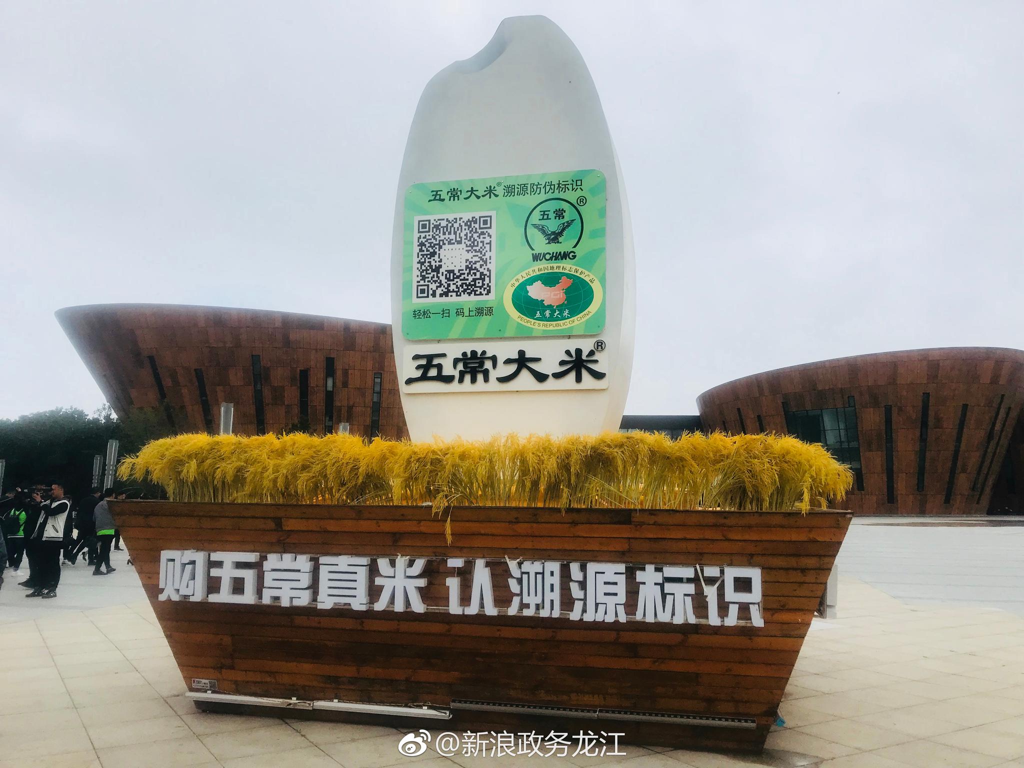 首届中国优质稻米之乡·五常(葵花)大米节——"稻之美"旅游路线推