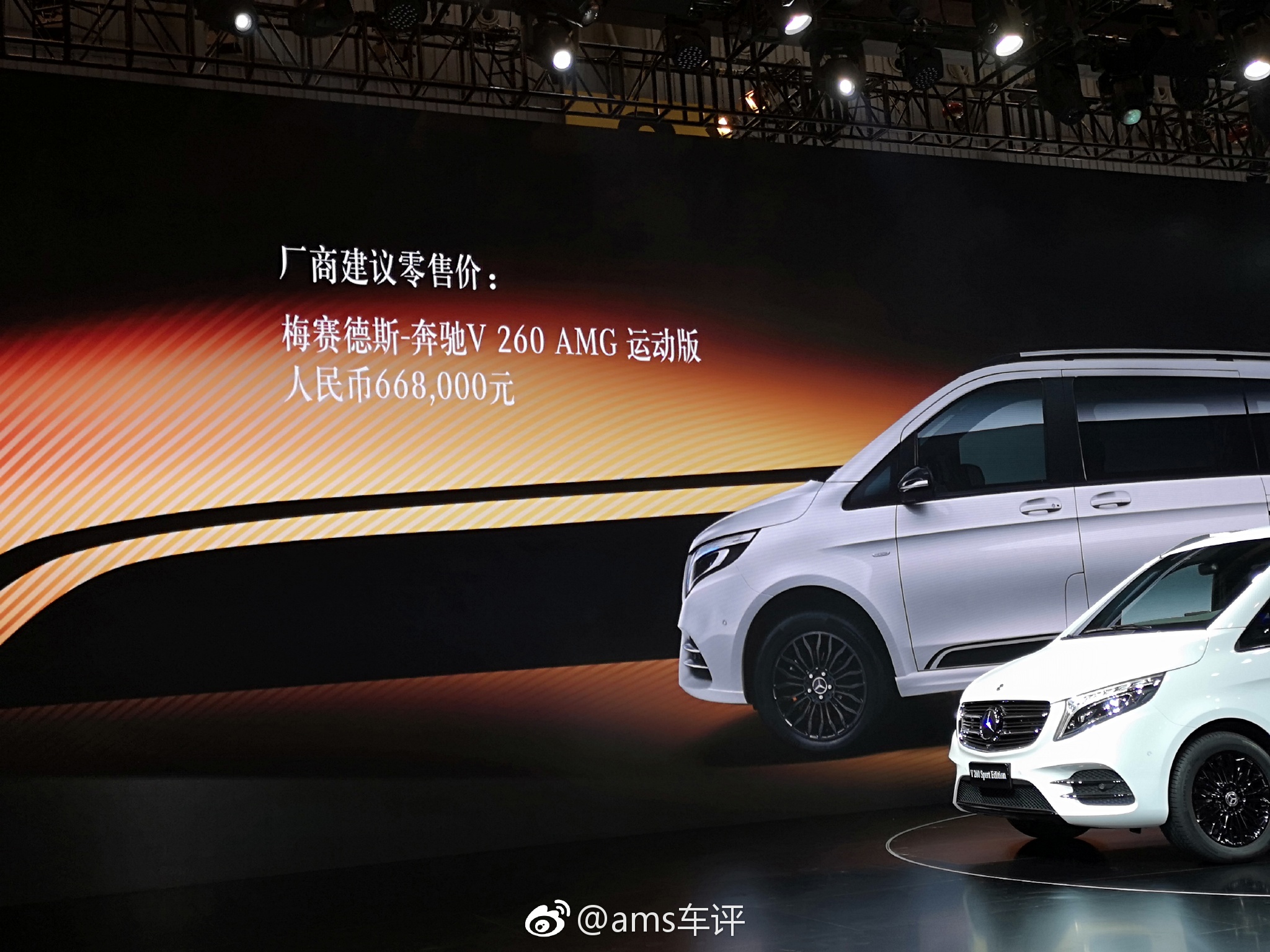 梅赛德斯-奔驰v260 amg运动版在2018亮相