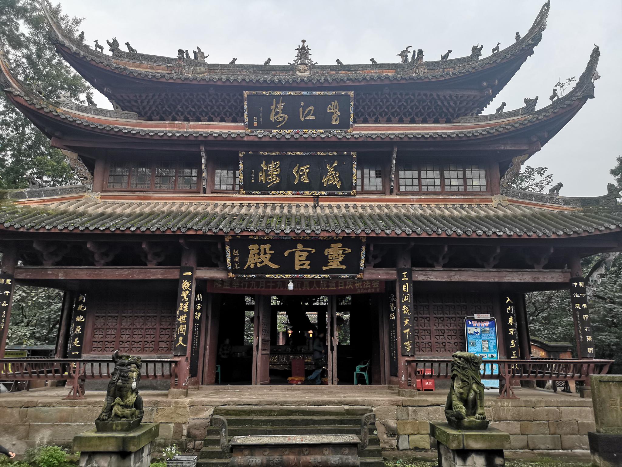 宜宾真武山道教古建筑群图4是道观里的喵咪