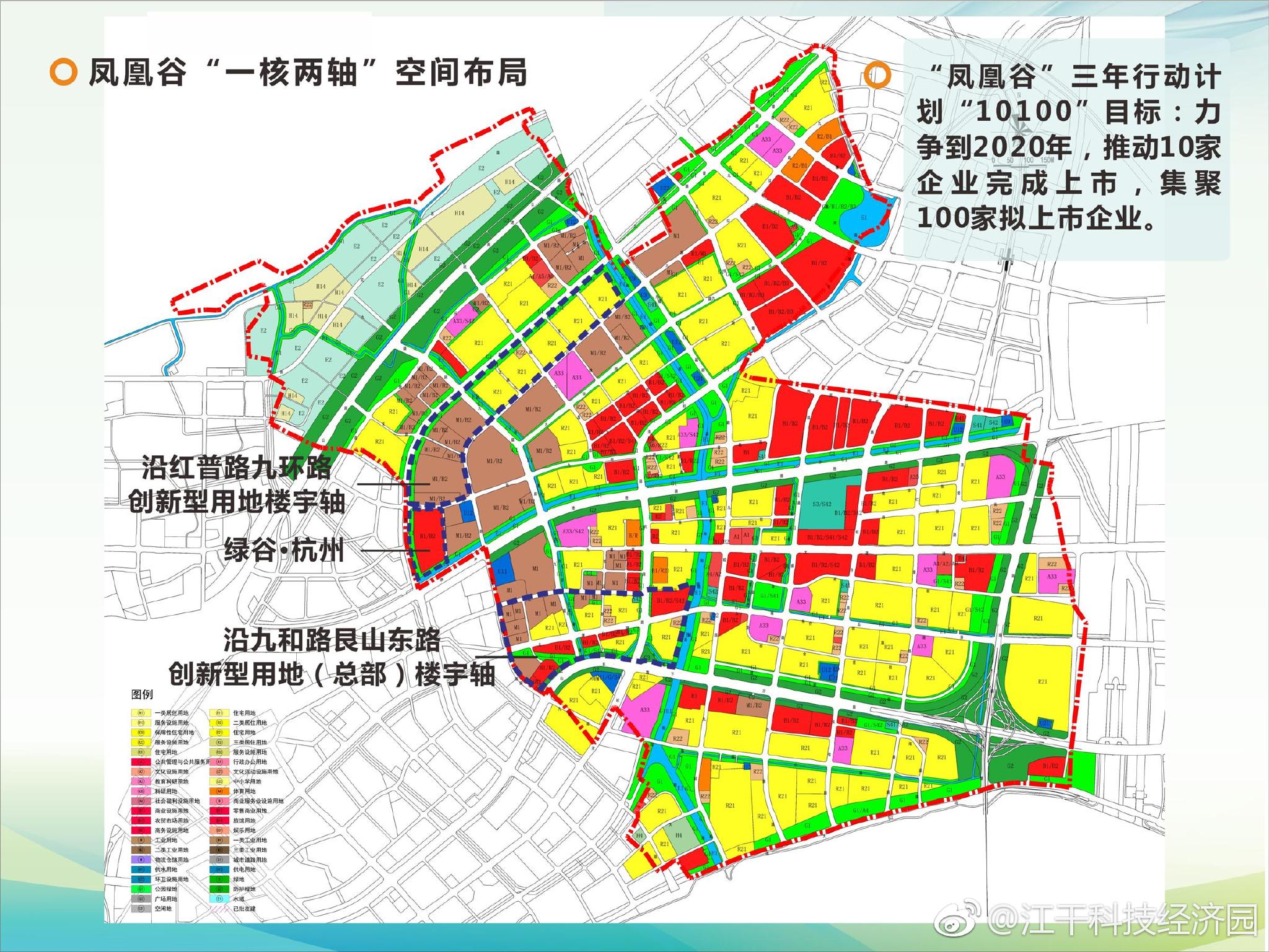 钱塘智慧城"凤凰谷"上市企业集聚区又添"智囊团"!