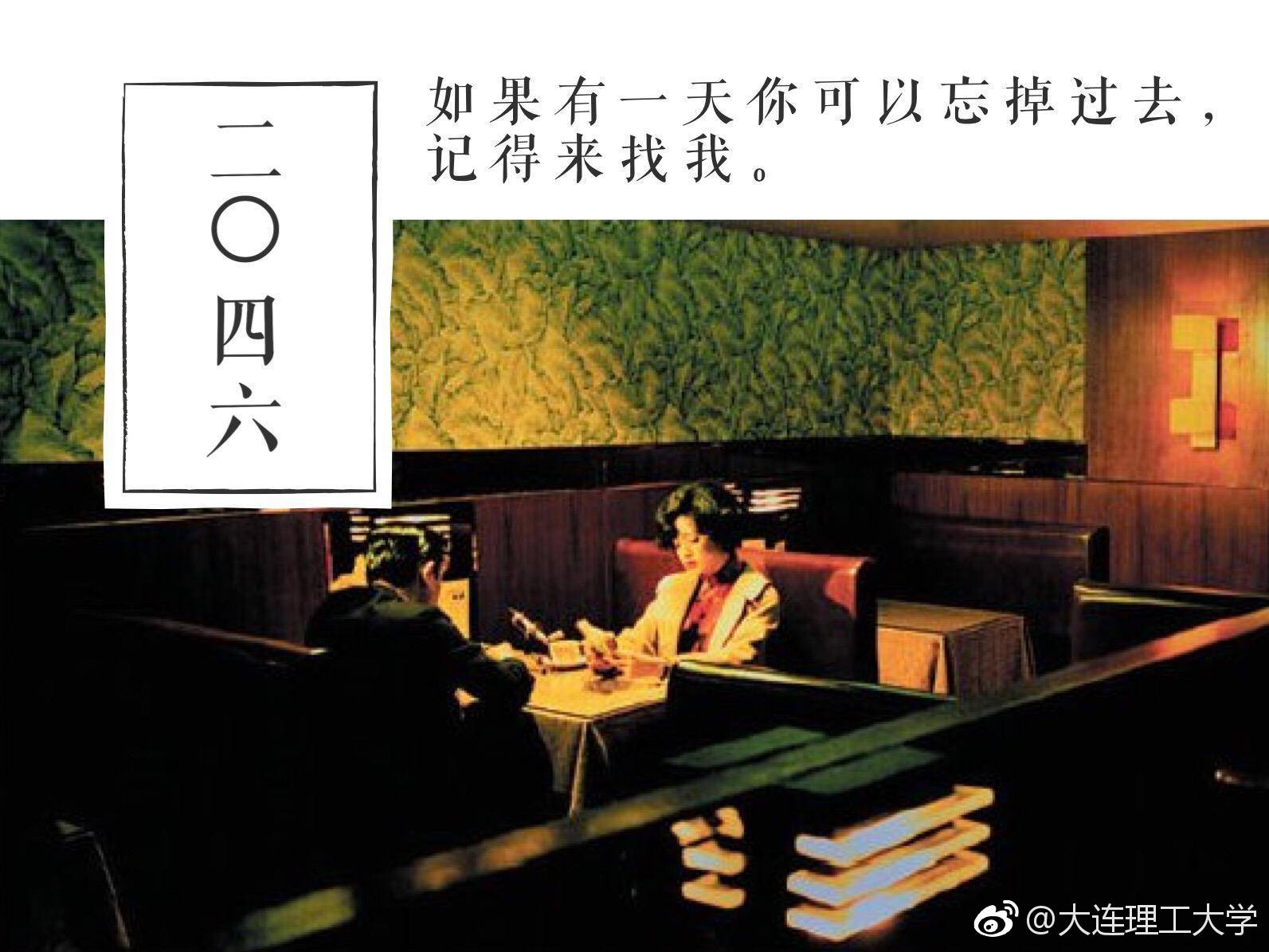 王家卫电影经典告白台词[爱你][爱你]