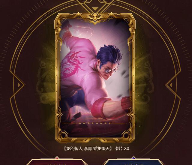 lol粉色龙瞎免费送还可兑换多个区?前提得有龙瞎以及3款炫彩!