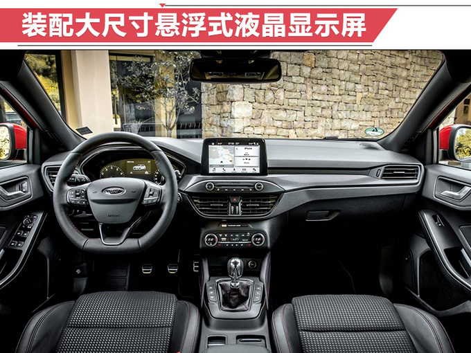 福特福克斯ST-Line将推旅行版 外观运动\/明年亮