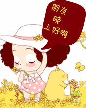 最新漂亮晚上好动态表情包 晚安温馨简短语录|梦甜甜|梦伴|今夜星光