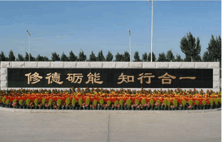 位于河北;院校类型:工科院校;11,三亚航空旅游职业学院——位于合南