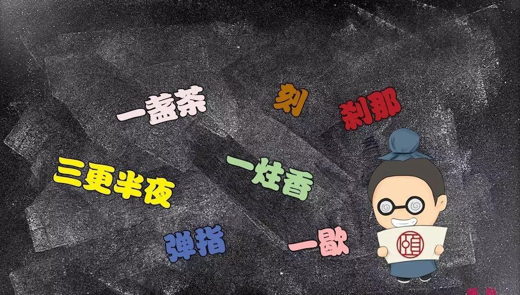 古人如何计时? 古代一个时辰是几个小时? 一刻