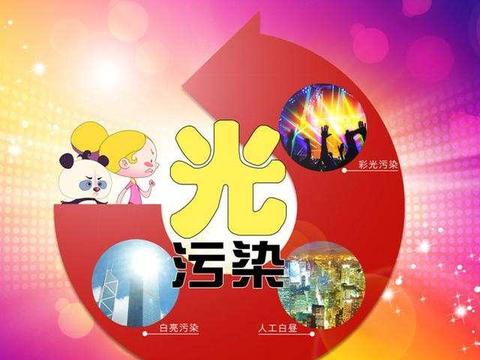 【装修攻略】装修时候一定要注意的隐形杀手——光污染