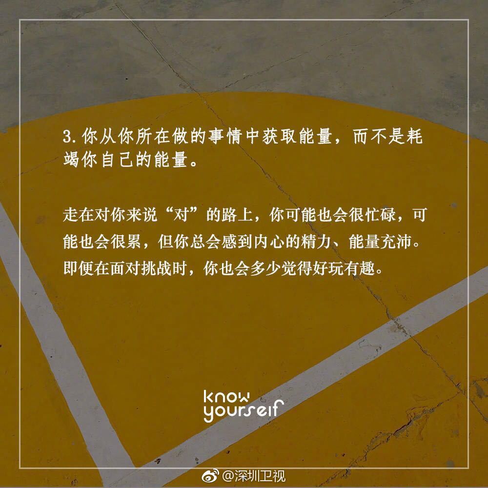 我们常常会问自己:"我现在在走的路,是一条对的路么