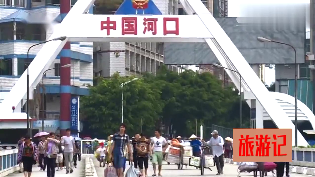 中越边境越南人每天跨国赶集,她们匆忙穿梭拉