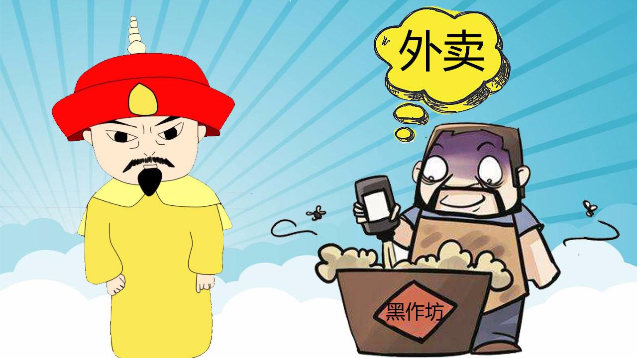 无良商家使用地沟油,康熙怒斥:食品安全大于天!