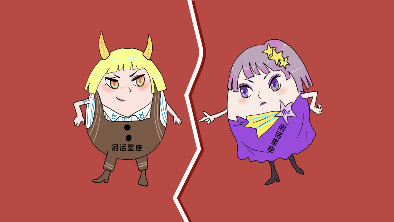 天蝎座和金牛座在一起会怎么样?