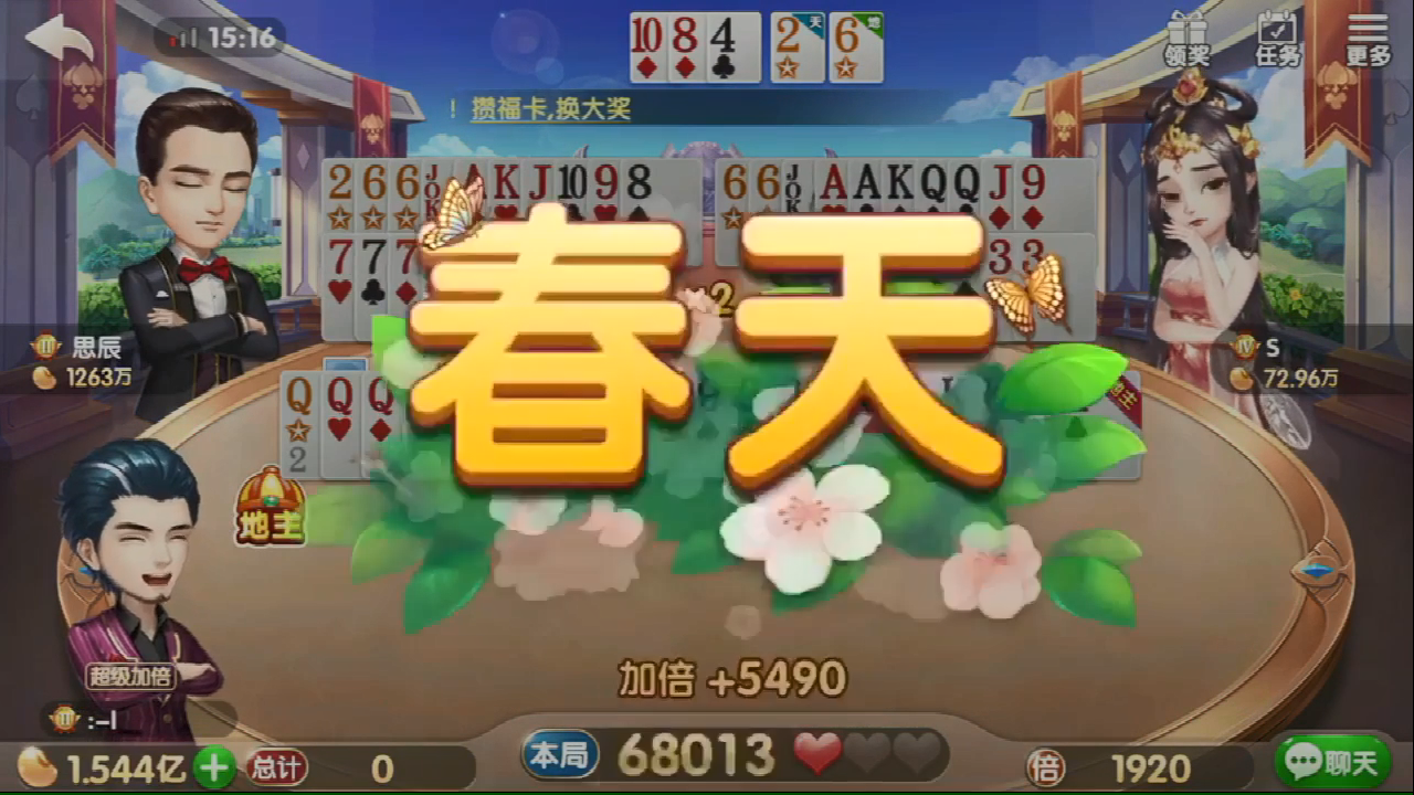 斗地主:玩牌那么多年,这是我打过最漂亮的一次春天,没有之一!