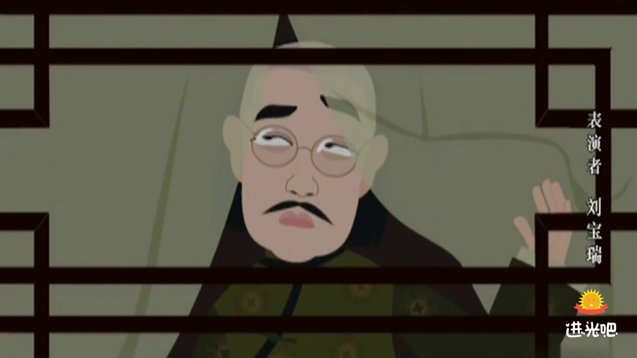 刘宝瑞单口相声《化蜡扦儿》第二回