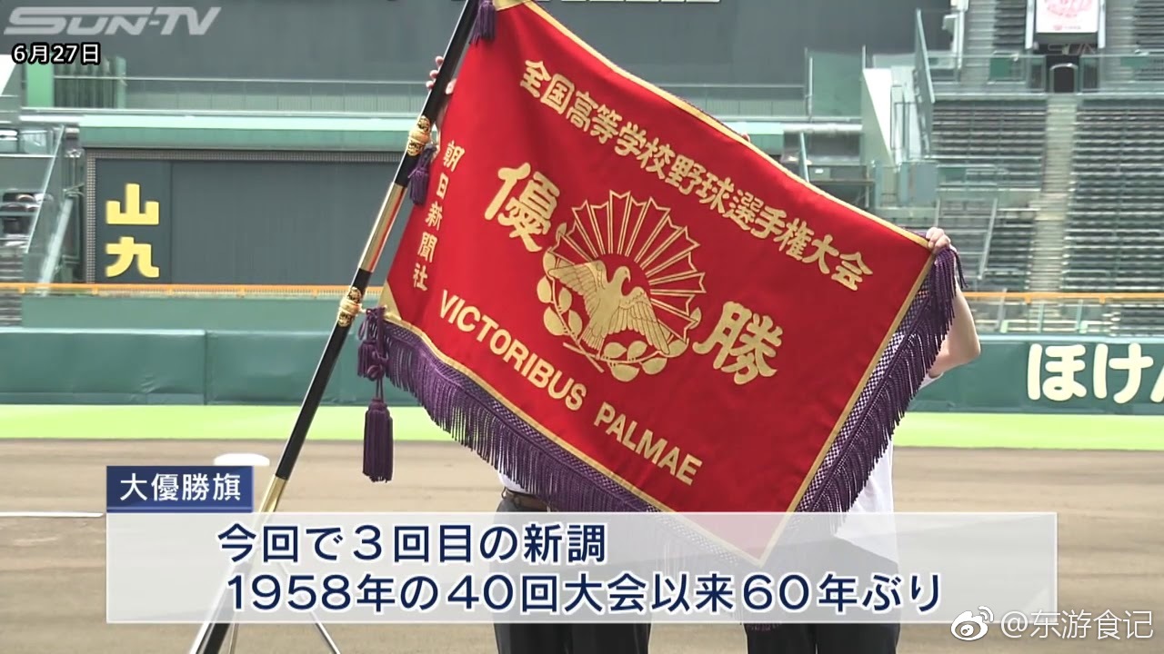 阪神甲子园球场,一般简称为甲子园,位于兵库县西宫市,1924年建成