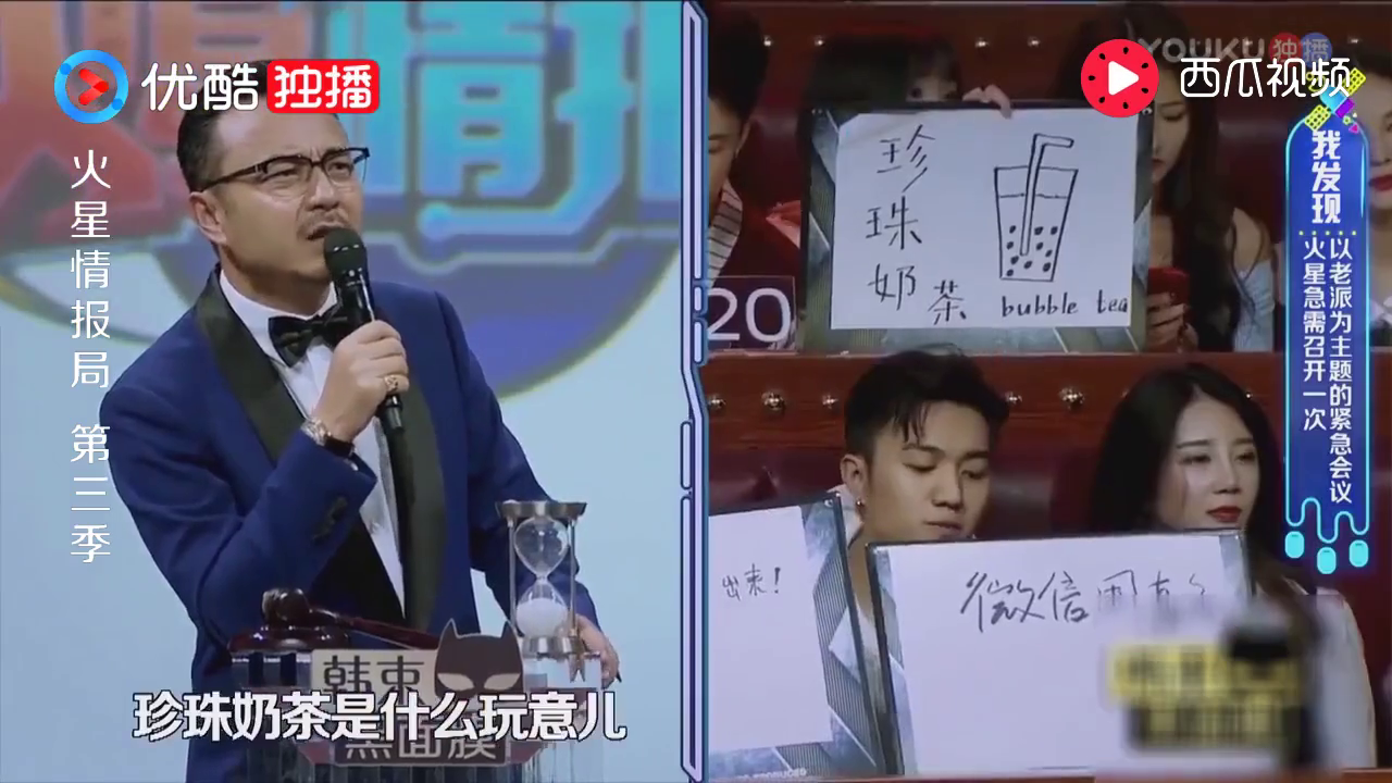 火星情报局沈梦辰说她超爱喝珍珠奶茶,结果被大家说老派