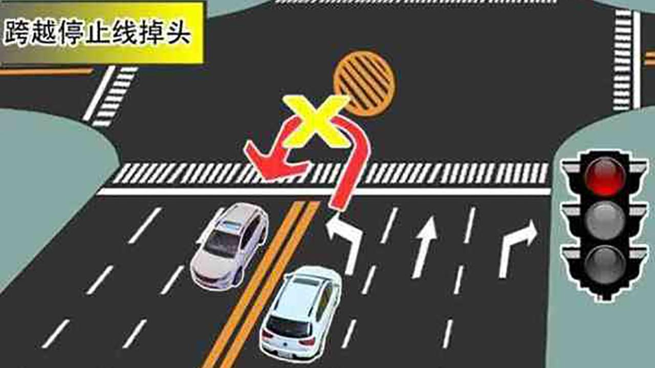 左转弯是红灯时,可不可以掉头?怎样避免被扣6分罚200元?