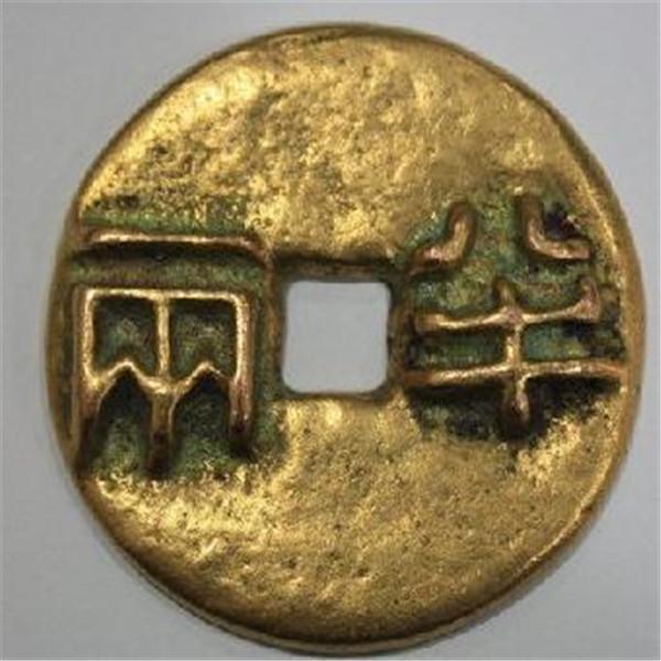 秦国古钱币能治疗人体跌打损伤为何西汉造的铜钱就无治病功效了