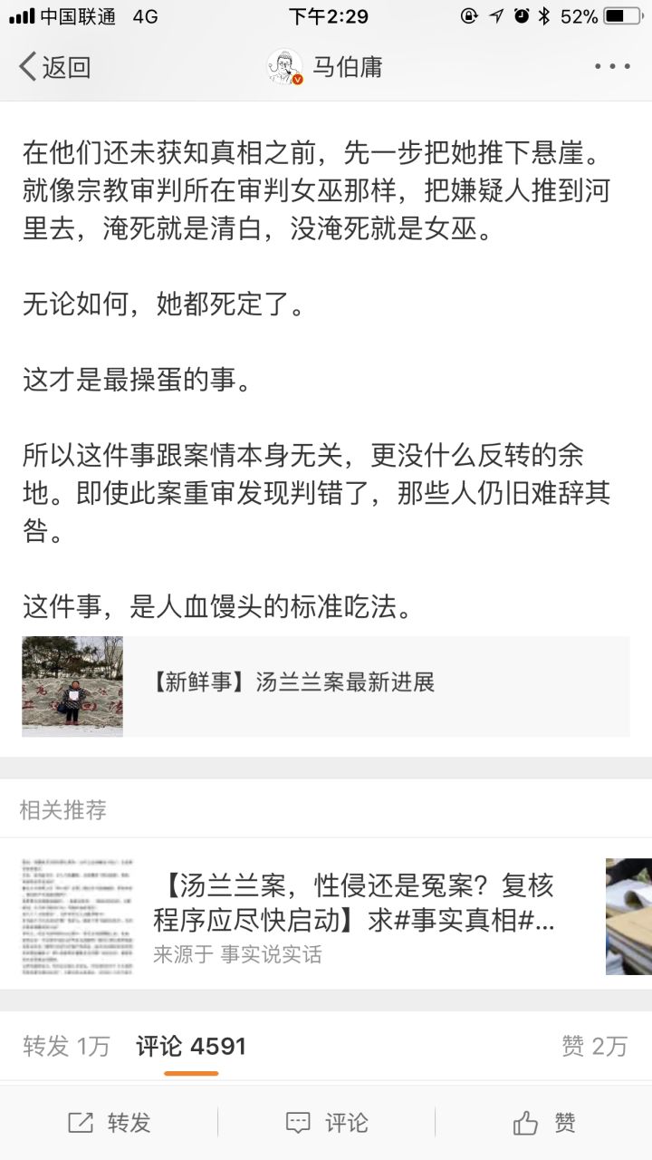 汤兰兰案：媒体到底是怎样沦落为帮凶的|白冰冰|性侵|帮凶_新浪新闻