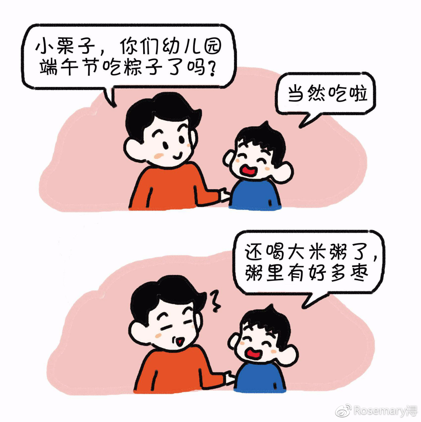 【漫画】家有二宝,你有没有偷听过ta们之间的悄悄话?