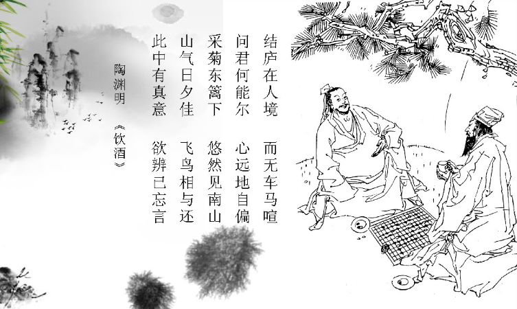 千百年来,陶渊明的这首《饮酒》诗,一直被人们津津乐道,它将一位不为