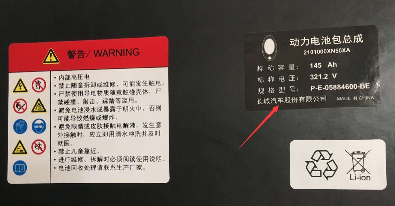 宋楠:不具竞争力的长城欧拉iQ电动车技术解析