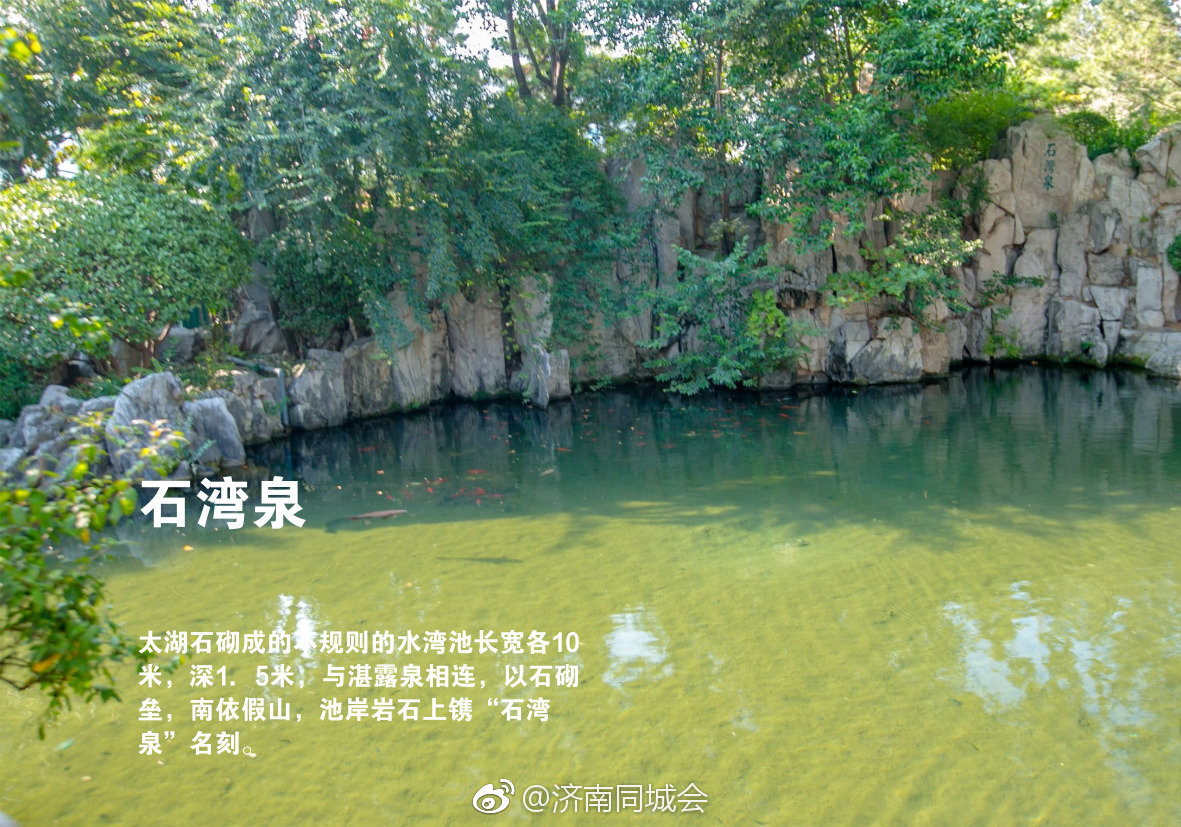 济南有七十二泉,被称为泉城,趵突泉名列济南众泉之冠|七十二泉|趵突泉|众泉_新浪新闻