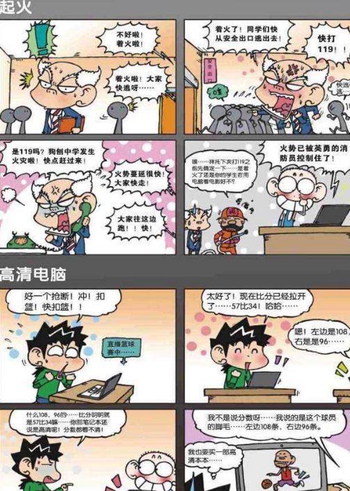 人不可貌相呆头的妈妈原来是女王