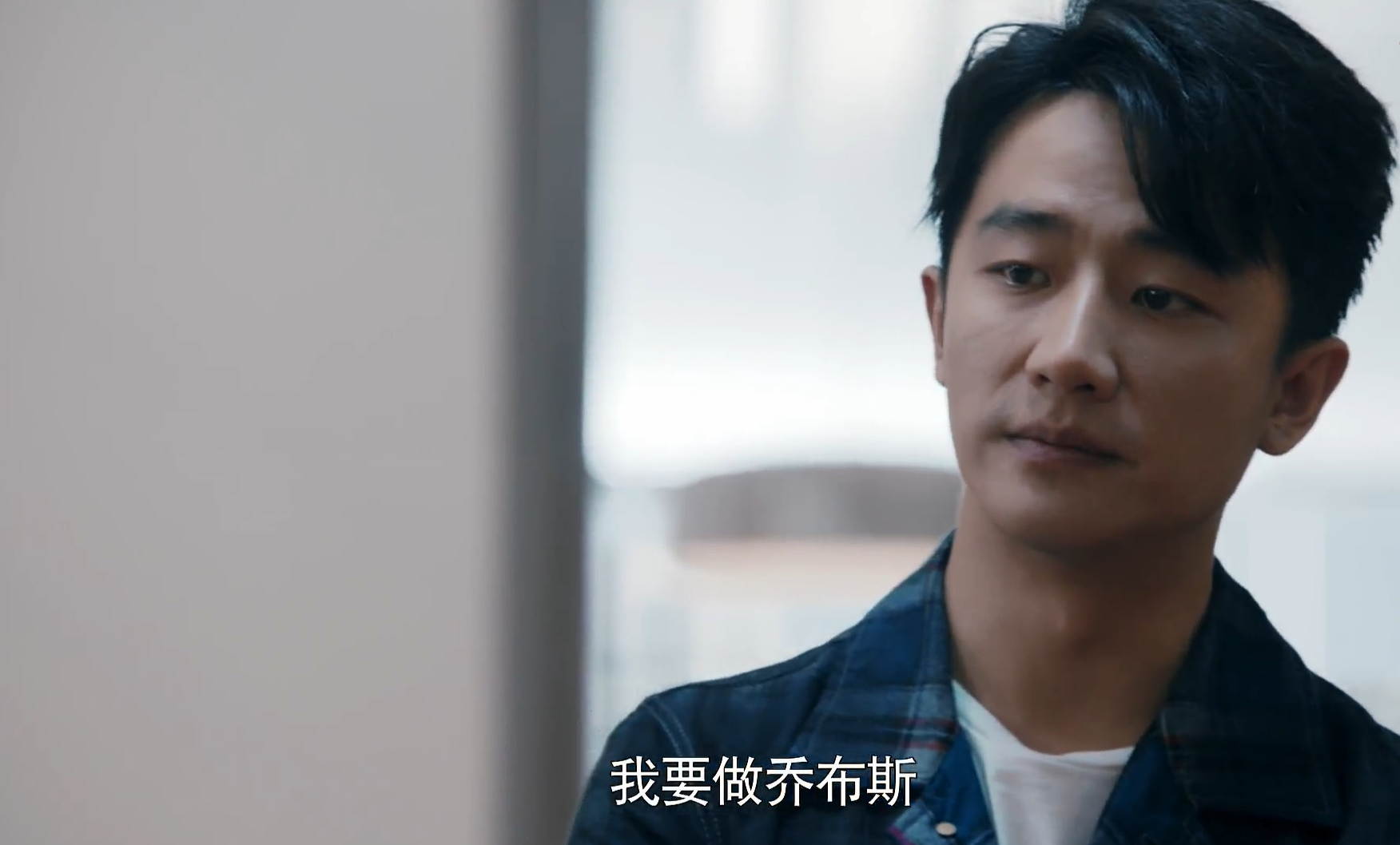 《创业时代》:黄轩成功演了一个疯子!