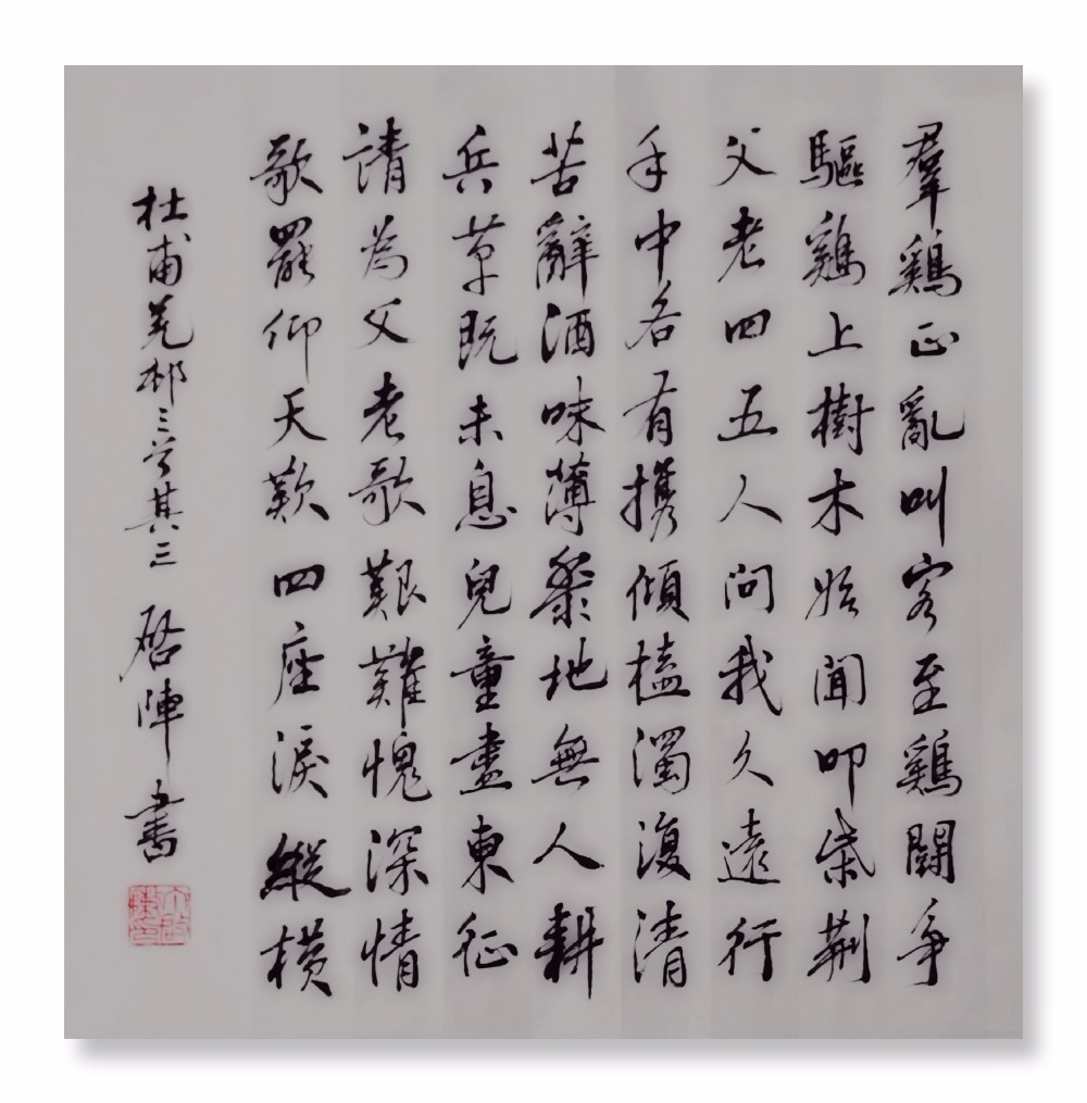 杜甫《羌村三首》:乱世邻里关切情