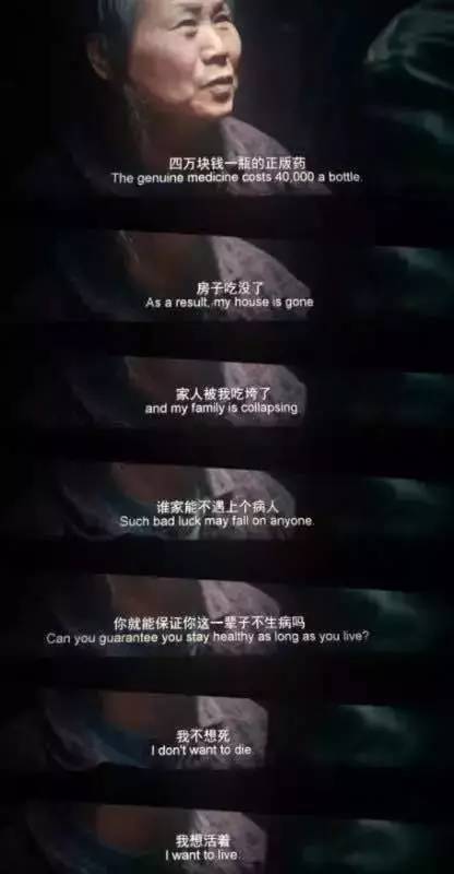 《我不是药神》最扎心瞬间,看完你就知道命有多贵!