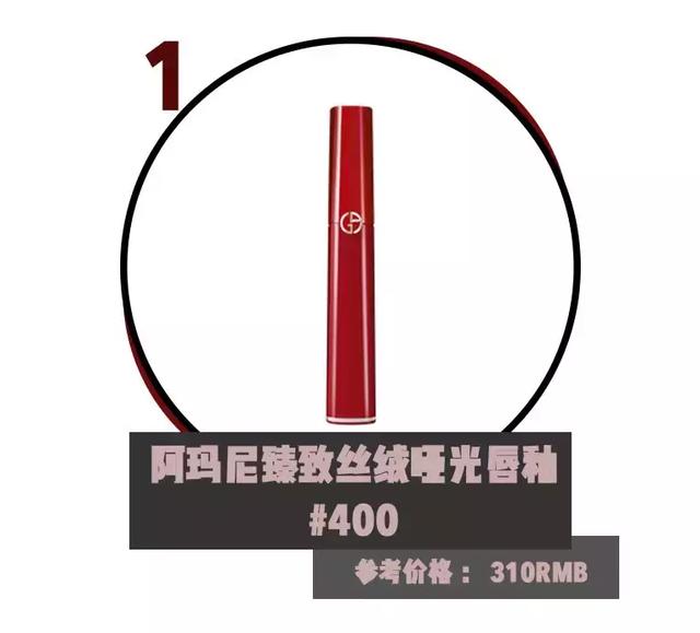 2018下半年最热的口红色号都在这里啦,我全部