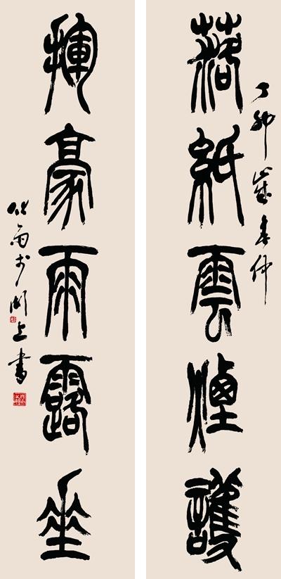 "当代小篆第一人"——李伏雨作品欣赏|小篆|篆书|第一人_新浪新闻