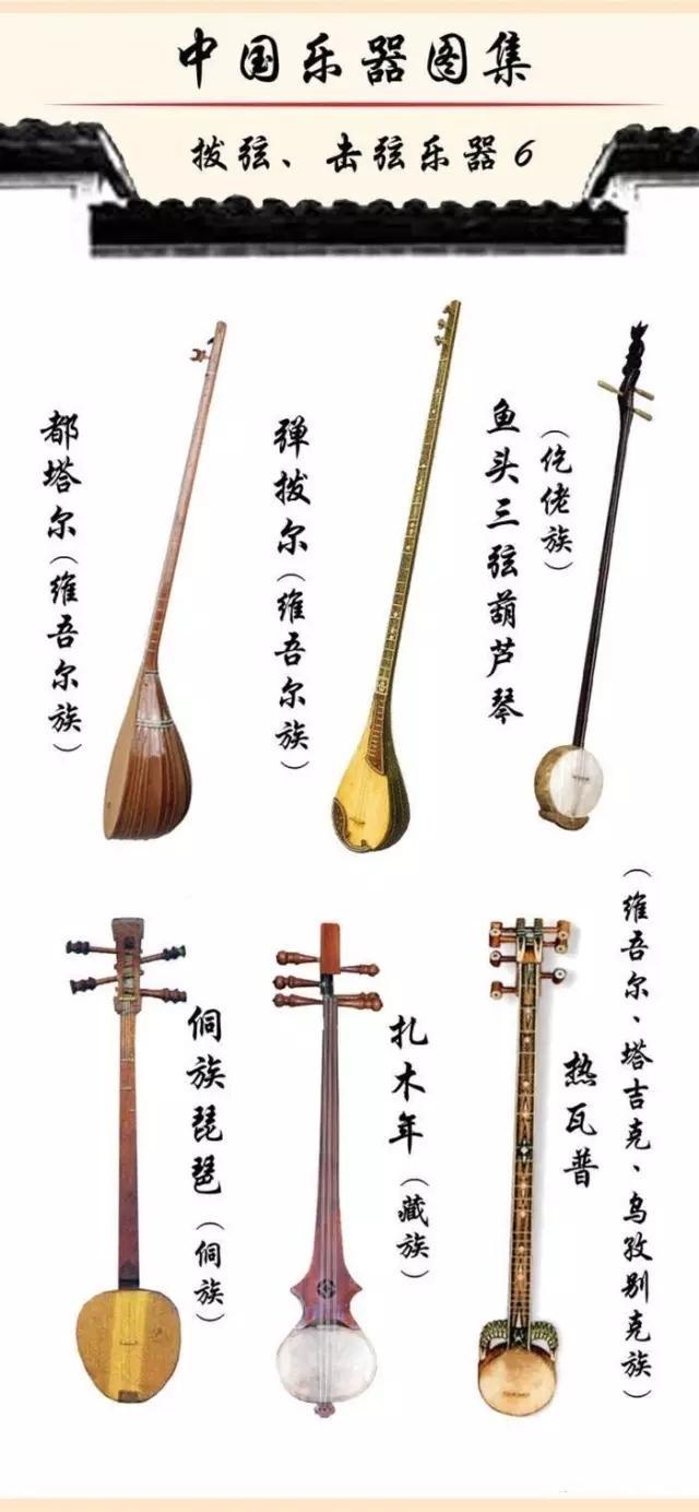 多图预警盘点中国拉弦乐器看完别再说你只认识二胡了