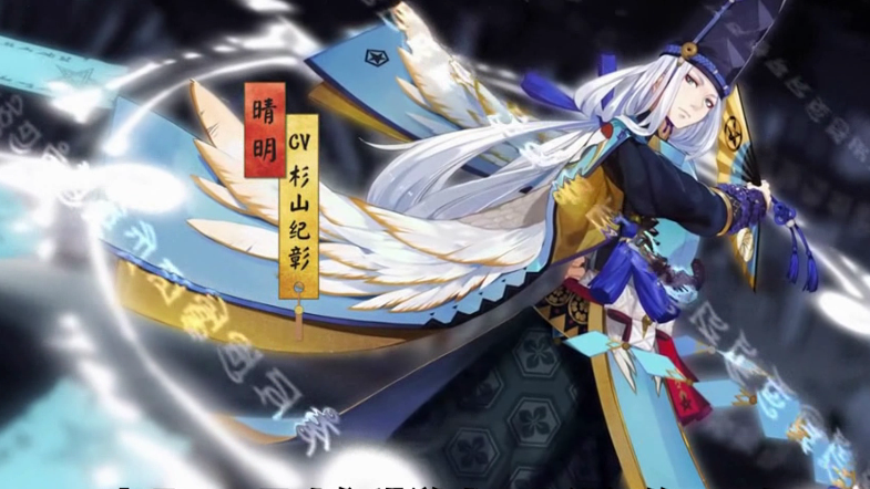 阴阳师两周年回顾:晴明并不是玉藻前侄子 五星召唤阵又称桔梗阵