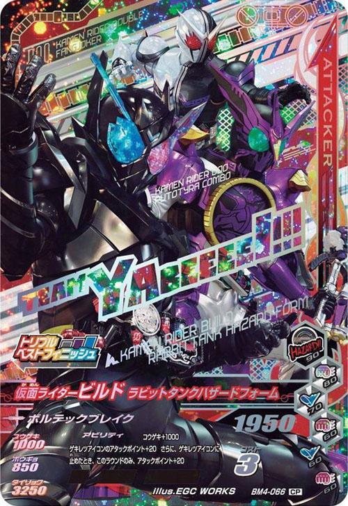 假面骑士build超酷炫阵营卡公开新形态速度媲美甲斗火力不输铁兵