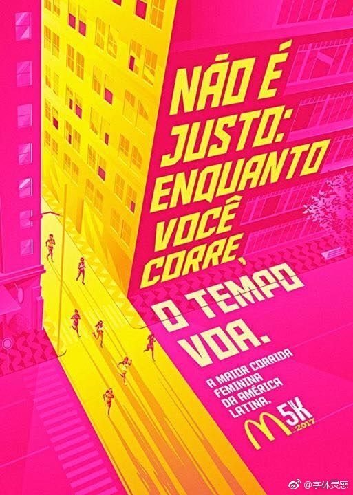 透视手法海报设计