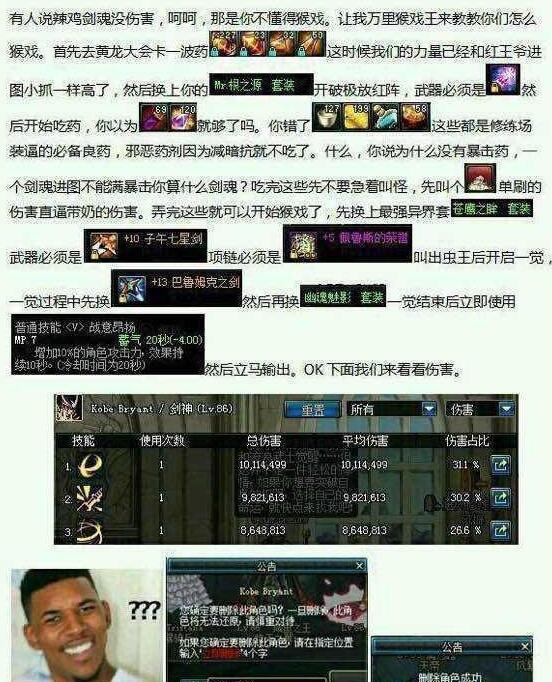 dnf猴戏半天没伤害? 你该删除角色了!