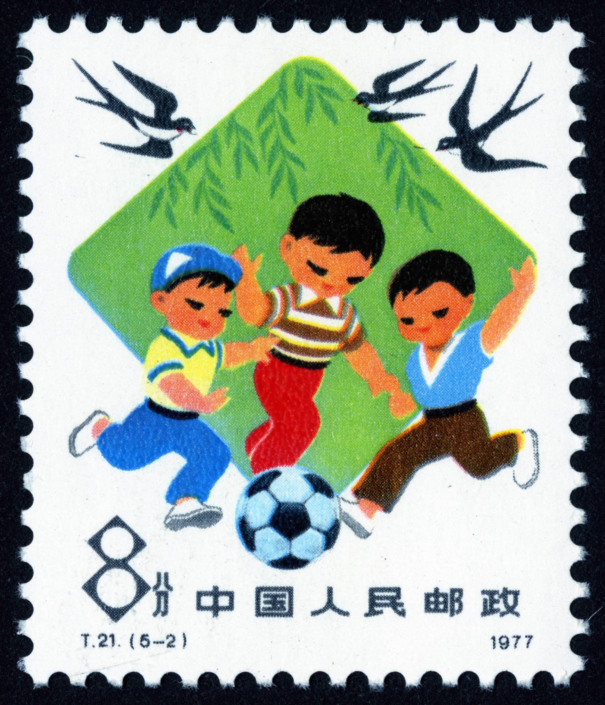 1978年发行"从小锻炼为革命"一套五枚