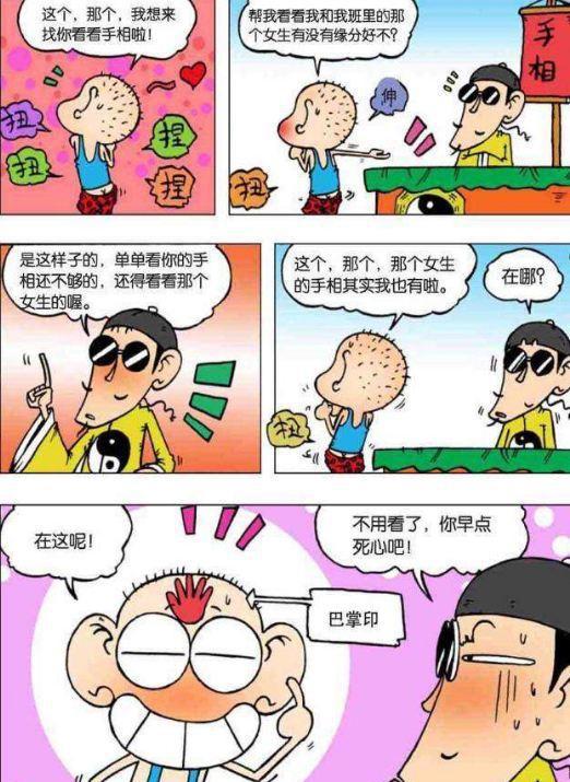 呆头的妈妈出场第六册图片