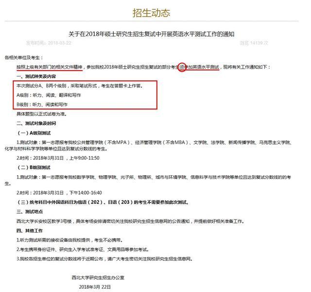 2019考研复试将要改革?研究生真的是越来越难